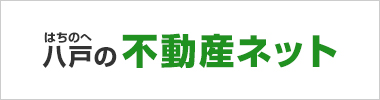 不動産ネット