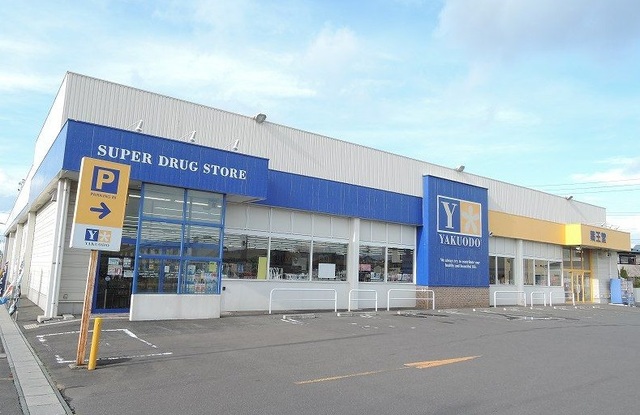 青森県八戸市新井田西1丁目15番8号