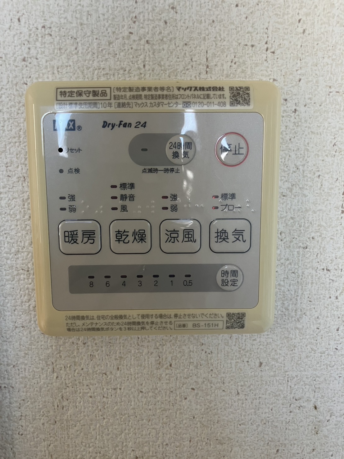 青森県三戸郡階上町蒼前東三丁目3-43